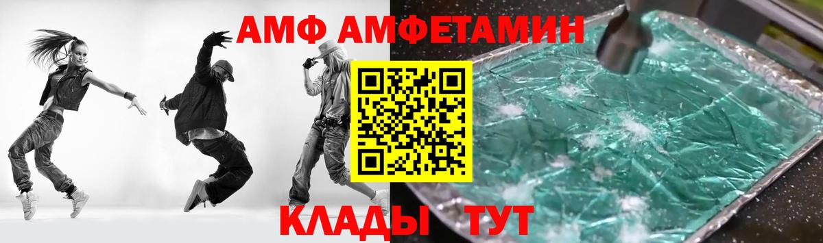 АМФЕТАМИН 98%  Amphetamine  Сарапул  Вход с VPN  Amphetamine 