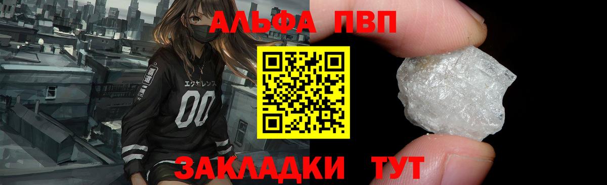 Alpha-PVP  Alpha PVP Crystall  Вход с VPN  Сарапул  APVP мука 