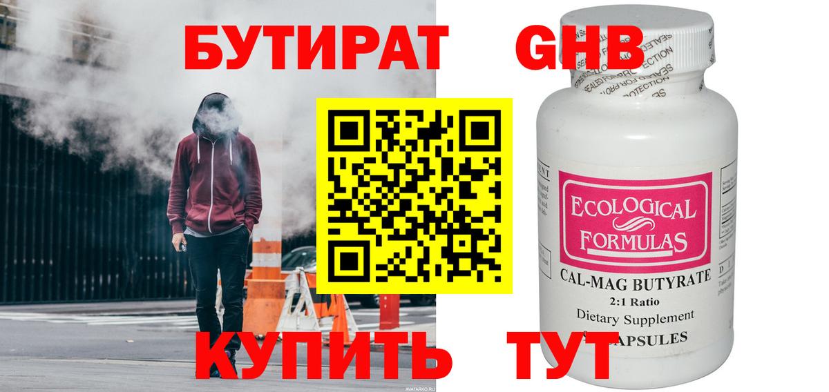 Сарапул  БУТИРАТ  Вход с VPN  БУТИРАТ буратино 