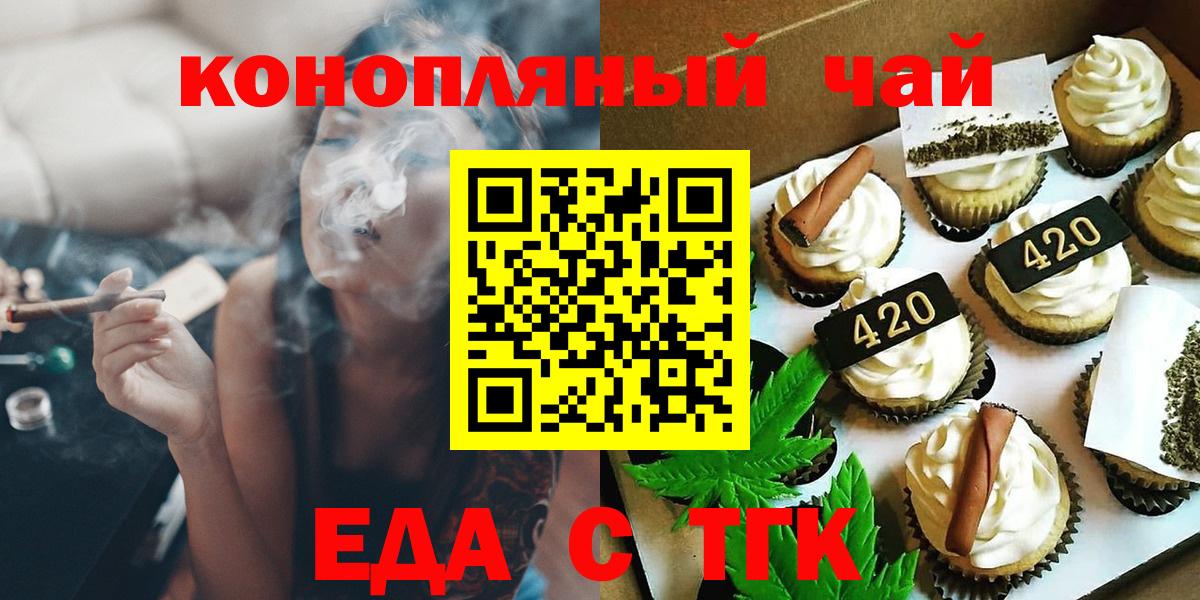 Сарапул  Cannafood конопля  Вход с VPN 