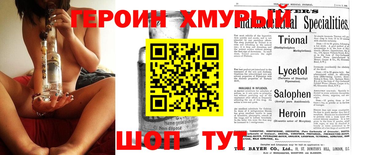 ГЕРОИН афганец  Героин  Сарапул  Вход с VPN 