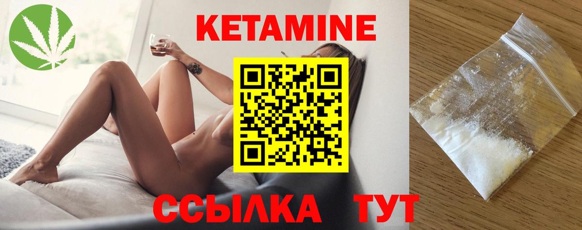 Сарапул  КЕТАМИН ketamine  Вход с VPN 