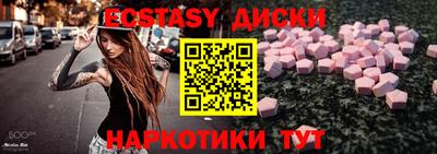 ECSTASY Партизанск