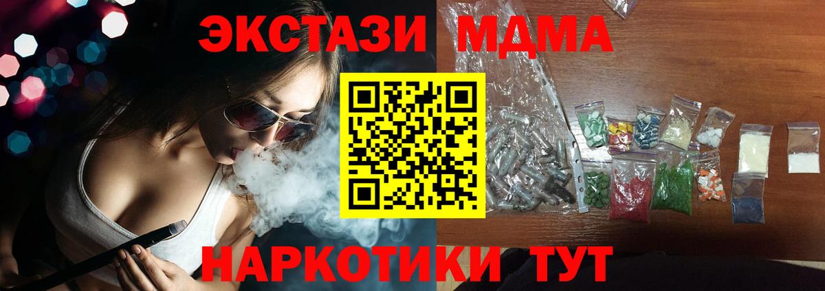 МДМА молли  MDMA  MDMA молли  Сарапул  Вход с VPN 