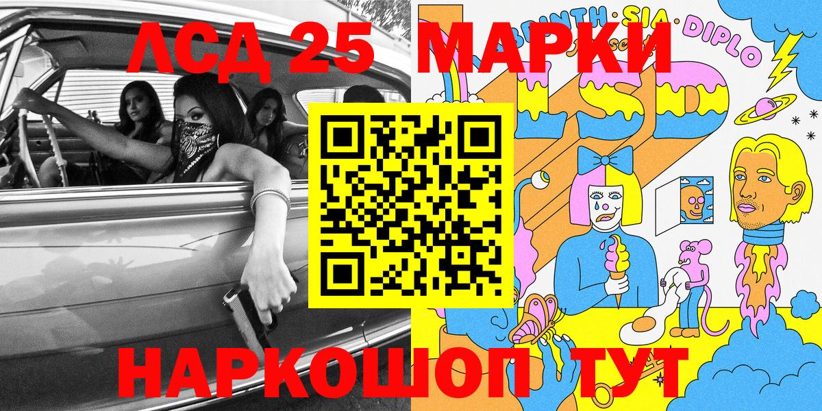 Марки 25I-NBOMe 1500мкг Сарапул