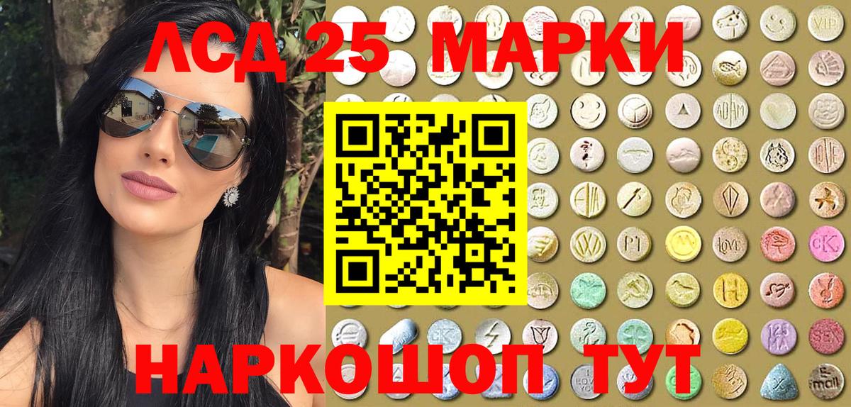 Сарапул  Марки 25I-NBOMe 1500мкг  Вход с VPN 