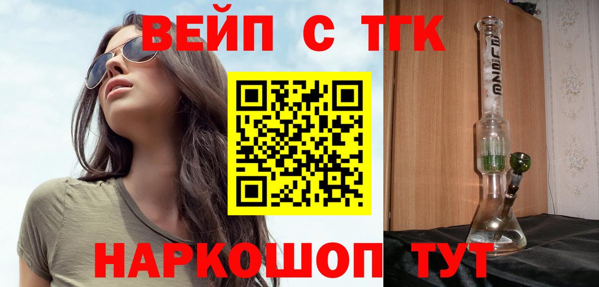 Дистиллят ТГК вейп Сарапул