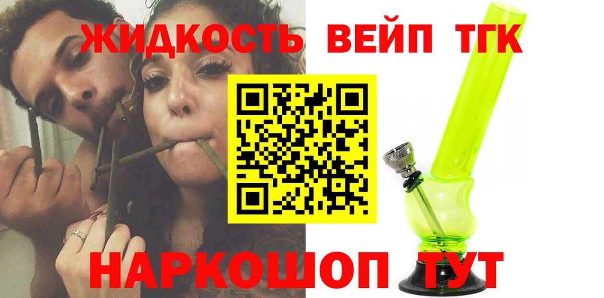 купить наркотики цена  ТГК концентрат  Вход с VPN  Сарапул  ТГК вейп 