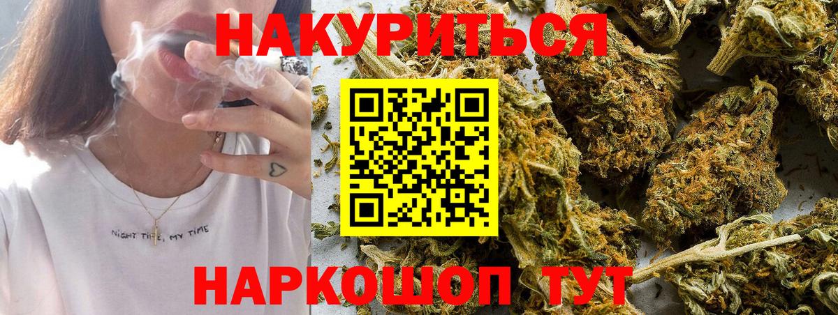 Каннабис гибрид Сарапул